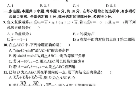 山东省济宁市兖州区2024-2025学年高一下学期期中质量检测数学试卷（图片版）_2025年05月试卷_0529山东省济宁市兖州区2024-2025学年高一下学期期中考试