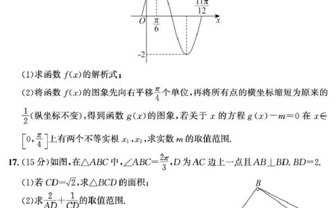 山东省济宁市兖州区2024-2025学年高一下学期期中质量检测数学试卷（图片版）_2025年05月试卷_0529山东省济宁市兖州区2024-2025学年高一下学期期中考试