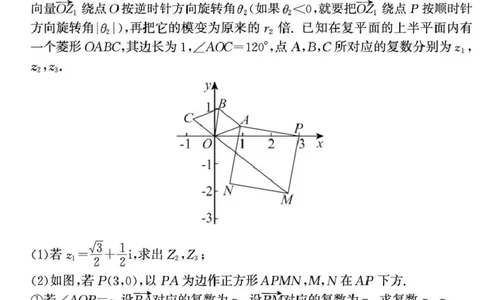 山东省济宁市兖州区2024-2025学年高一下学期期中质量检测数学试卷（图片版）_2025年05月试卷_0529山东省济宁市兖州区2024-2025学年高一下学期期中考试