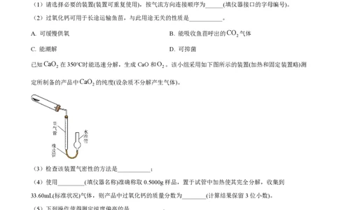 精品解析：上海市复旦大学附属中学2022-2023学年高二下学期期中等级性考试化学试题（原卷版）_0122026上海中考一模二模真题试卷_2026年上海一模_上海1500初中高中试卷_高中_高二_下学期