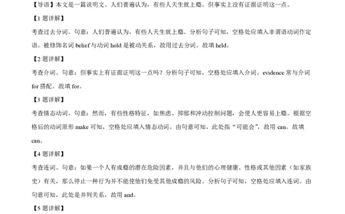 精品解析：上海市复兴高级中学2022-2023学年高三上学期期中英语试卷（解析版）_0122026上海中考一模二模真题试卷_2026年上海一模_上海1500初中高中试卷_高中_高三_上学期_2：期中