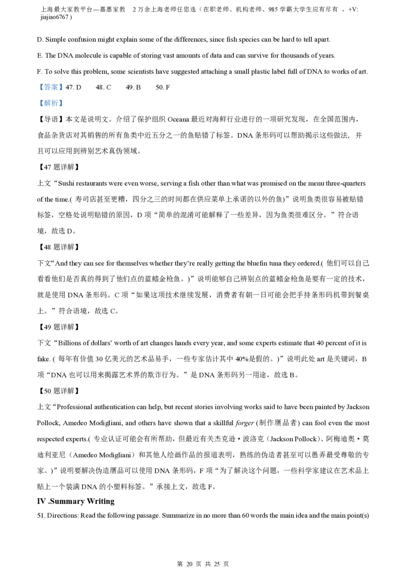 精品解析：上海市复兴高级中学2022-2023学年高三上学期期中英语试卷（解析版）_0122026上海中考一模二模真题试卷_2026年上海一模_上海1500初中高中试卷_高中_高三_上学期_2：期中