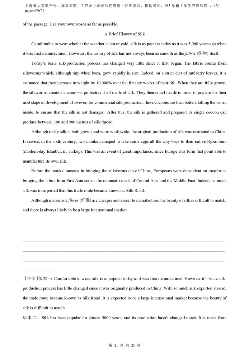 精品解析：上海市复兴高级中学2022-2023学年高三上学期期中英语试卷（解析版）_0122026上海中考一模二模真题试卷_2026年上海一模_上海1500初中高中试卷_高中_高三_上学期_2：期中