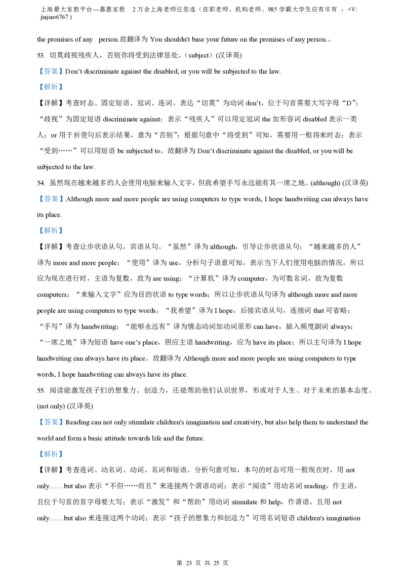 精品解析：上海市复兴高级中学2022-2023学年高三上学期期中英语试卷（解析版）_0122026上海中考一模二模真题试卷_2026年上海一模_上海1500初中高中试卷_高中_高三_上学期_2：期中
