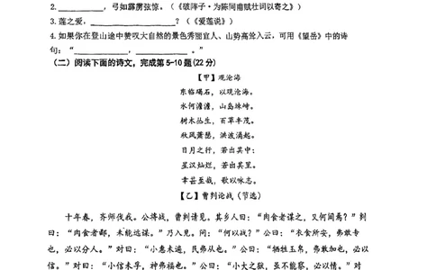 闵行语文_0122026上海中考一模二模真题试卷_2025-2012年_1.上海中考语文一模二模（14-24）_二模_2023年上海市中考语文二模试卷（16份）_2023二模试卷_闵行Word原卷版+解析版