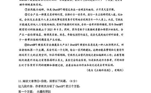 闵行语文_0122026上海中考一模二模真题试卷_2025-2012年_1.上海中考语文一模二模（14-24）_二模_2023年上海市中考语文二模试卷（16份）_2023二模试卷_闵行Word原卷版+解析版