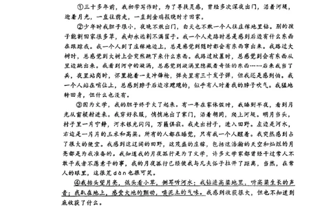 闵行语文_0122026上海中考一模二模真题试卷_2025-2012年_1.上海中考语文一模二模（14-24）_二模_2023年上海市中考语文二模试卷（16份）_2023二模试卷_闵行Word原卷版+解析版