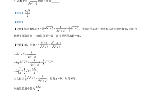 精品解析：上海市交通大学附属中学2022-2023学年高二下学期期中数学试题（解析版）_0122026上海中考一模二模真题试卷_2026年上海一模_上海1500初中高中试卷_高中_高一_下学期_2：期中