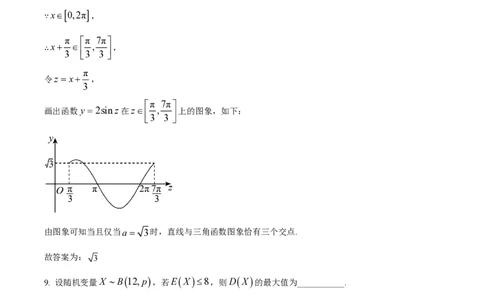 精品解析：上海市交通大学附属中学2022-2023学年高二下学期期中数学试题（解析版）_0122026上海中考一模二模真题试卷_2026年上海一模_上海1500初中高中试卷_高中_高一_下学期_2：期中