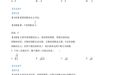 精品解析：2022年上海市虹口区中考二模数学试题（解析版）_0122026上海中考一模二模真题试卷_2025-2012年_2.上海中考数学一模二模（12-24）_二模_2022年上海市中考数学二模试卷（16份）