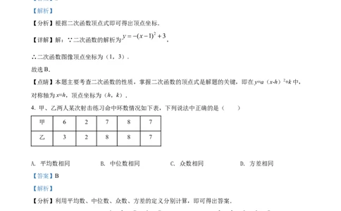 精品解析：2022年上海市虹口区中考二模数学试题（解析版）_0122026上海中考一模二模真题试卷_2025-2012年_2.上海中考数学一模二模（12-24）_二模_2022年上海市中考数学二模试卷（16份）