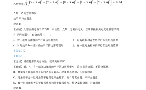 精品解析：2022年上海市虹口区中考二模数学试题（解析版）_0122026上海中考一模二模真题试卷_2025-2012年_2.上海中考数学一模二模（12-24）_二模_2022年上海市中考数学二模试卷（16份）