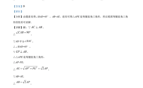 精品解析：2022年上海市虹口区中考二模数学试题（解析版）_0122026上海中考一模二模真题试卷_2025-2012年_2.上海中考数学一模二模（12-24）_二模_2022年上海市中考数学二模试卷（16份）