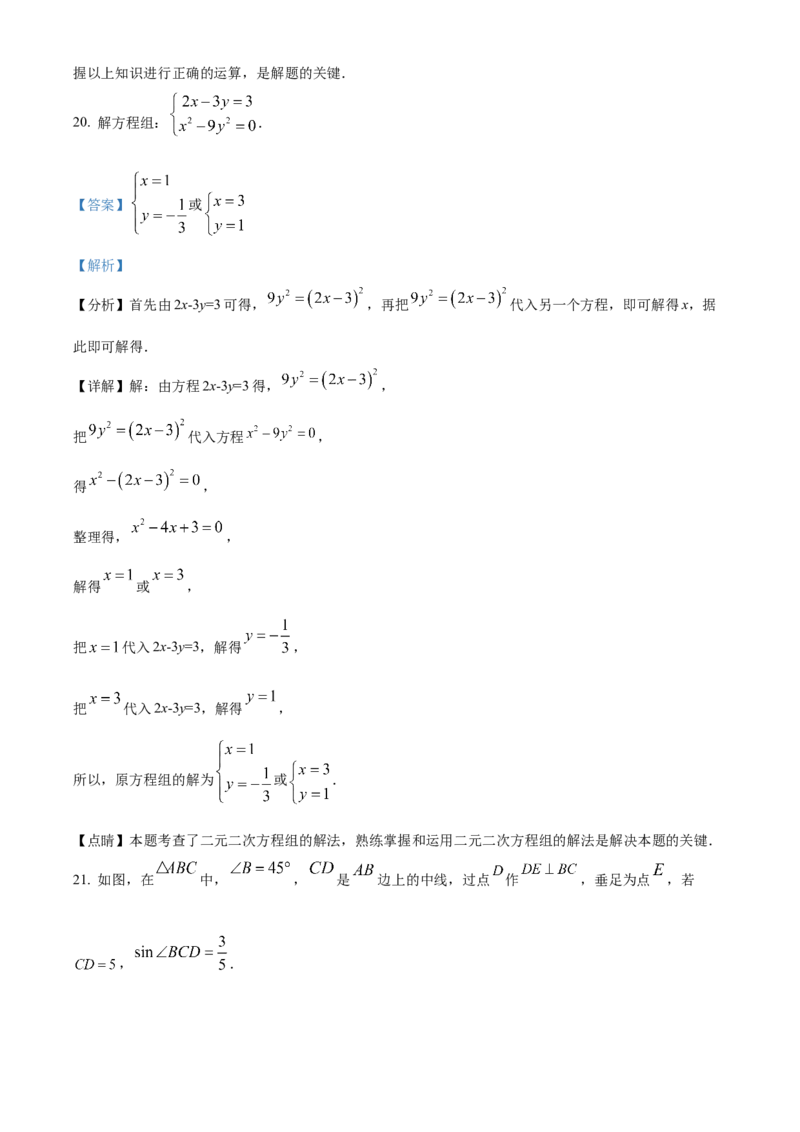 精品解析：2022年上海市虹口区中考二模数学试题（解析版）_0122026上海中考一模二模真题试卷_2025-2012年_2.上海中考数学一模二模（12-24）_二模_2022年上海市中考数学二模试卷（16份）
