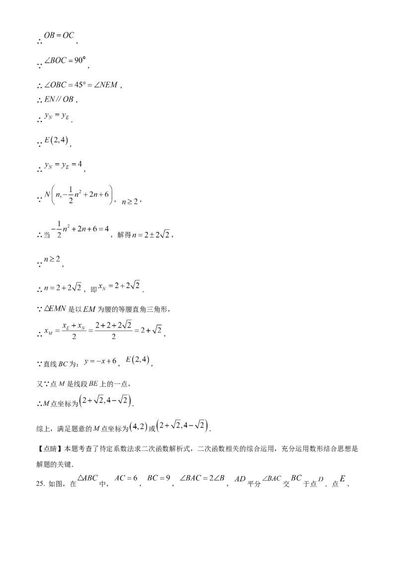 精品解析：2022年上海市虹口区中考二模数学试题（解析版）_0122026上海中考一模二模真题试卷_2025-2012年_2.上海中考数学一模二模（12-24）_二模_2022年上海市中考数学二模试卷（16份）