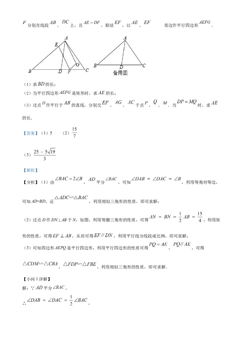 精品解析：2022年上海市虹口区中考二模数学试题（解析版）_0122026上海中考一模二模真题试卷_2025-2012年_2.上海中考数学一模二模（12-24）_二模_2022年上海市中考数学二模试卷（16份）