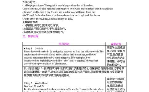 Unit3SameorDifferentSectionB(2a-3c)教案人教版（2024）八年级上册_最新人教版英语八年级上册_新版_初中英语8上新更新第二套可选择_04教案（齐全）_中文版（齐全）