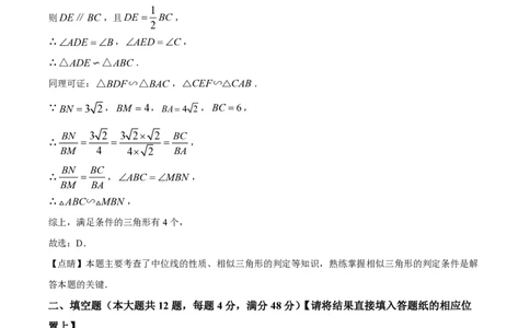 精品解析：2023年上海市杨浦区中考三模数学试卷（解析版）_0122026上海中考一模二模真题试卷_2026年上海一模_上海1500初中高中试卷_初中_九年级_下学期_4：模拟卷多