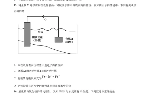 精品解析：上海市长宁区2022-2023学年高三下学期二模测试化学试题（原卷版）_0122026上海中考一模二模真题试卷_2026年上海一模_上海1500初中高中试卷_高中_高三_模拟卷_化学