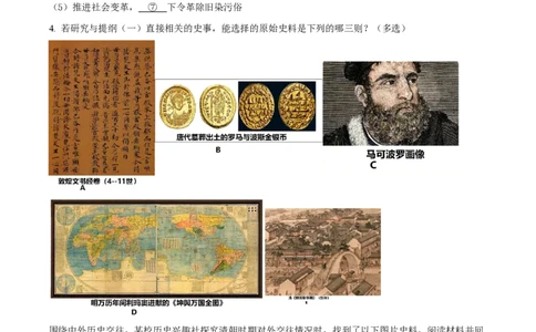 精品解析：上海市华东师范大学第二附属中学2022-2023学年高一下学期期中考试历史试题（解析版）_0122026上海中考一模二模真题试卷_2026年上海一模_上海1500初中高中试卷_高中_高一