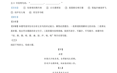 精品解析：上海市徐汇区2021-2022学年八年级上学期期末语文试题（解析版）_0122026上海中考一模二模真题试卷_2026年上海一模_上海1500初中高中试卷_初中_八年级_上学期_3：期末