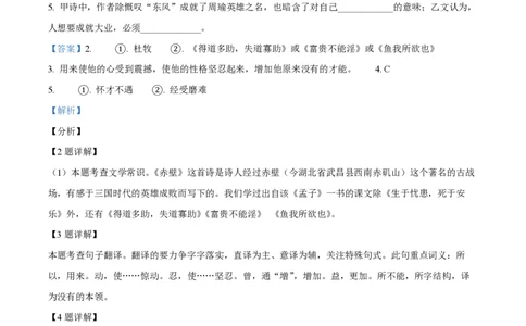 精品解析：上海市徐汇区2021-2022学年八年级上学期期末语文试题（解析版）_0122026上海中考一模二模真题试卷_2026年上海一模_上海1500初中高中试卷_初中_八年级_上学期_3：期末