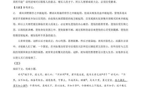 精品解析：上海市徐汇区2021-2022学年八年级上学期期末语文试题（解析版）_0122026上海中考一模二模真题试卷_2026年上海一模_上海1500初中高中试卷_初中_八年级_上学期_3：期末