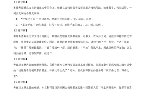 精品解析：上海市徐汇区2021-2022学年八年级上学期期末语文试题（解析版）_0122026上海中考一模二模真题试卷_2026年上海一模_上海1500初中高中试卷_初中_八年级_上学期_3：期末