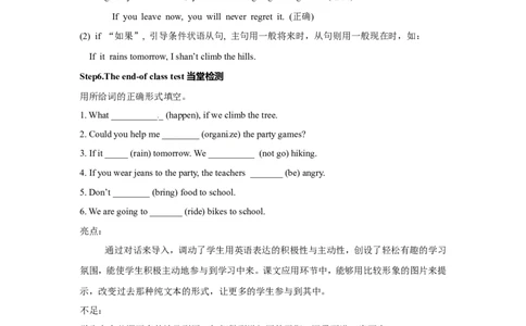 八年级英语上册教案：Unit10第3课时_最新人教版英语八年级上册_老版（含有参考价值）_01教案人教版初中英语八上（多版本）易提分旗舰店_精品教案（多选择）