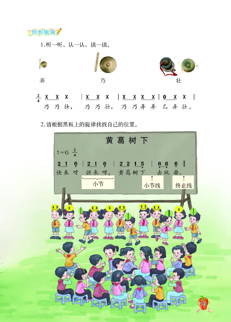 义务教育教科书&middot;音乐三年级上册_电子课本_小学电子课本_06音乐_西南师大版