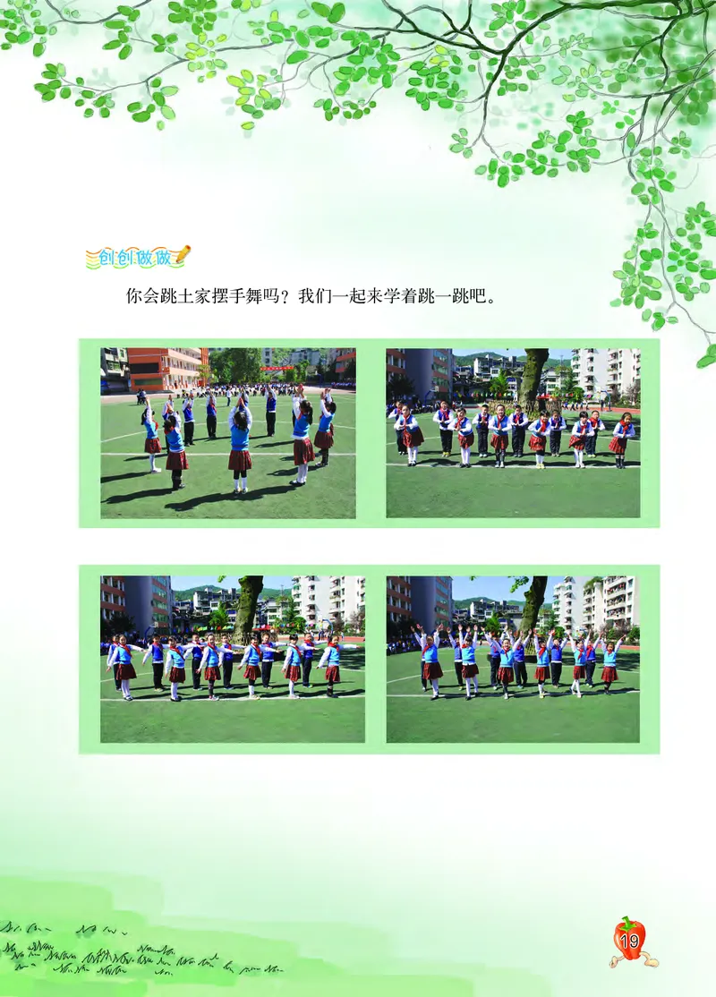 义务教育教科书&middot;音乐三年级上册_电子课本_小学电子课本_06音乐_西南师大版