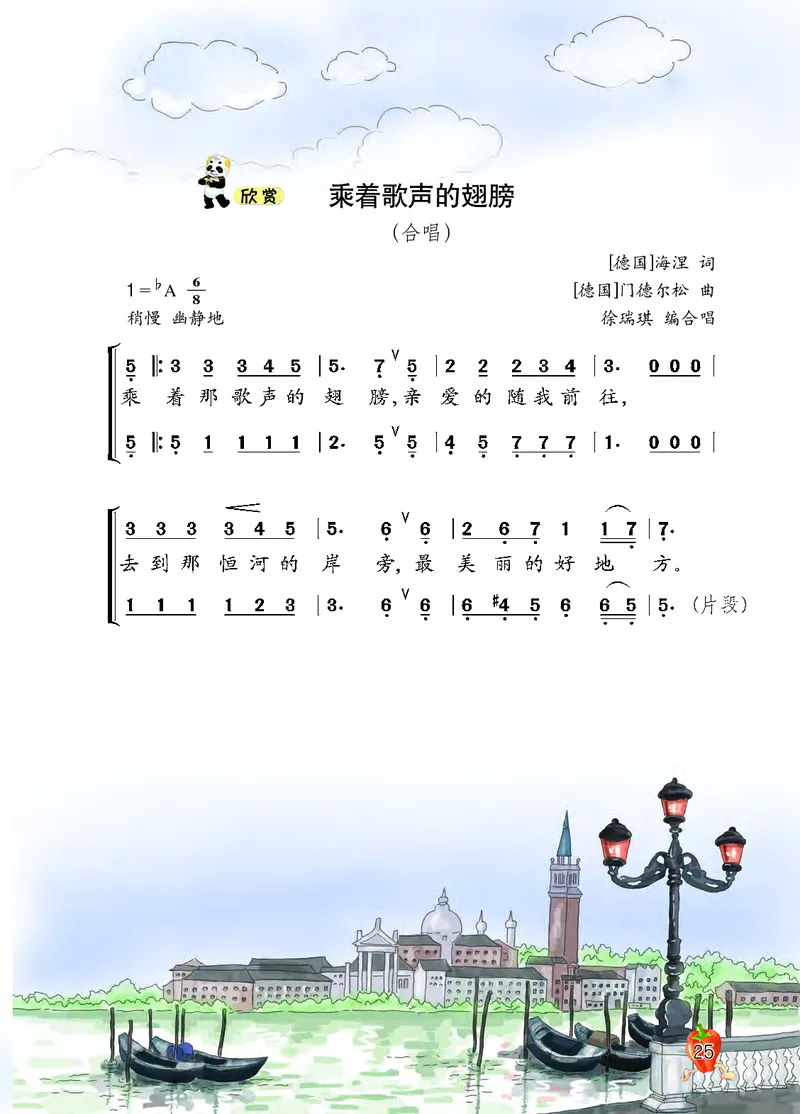 义务教育教科书&middot;音乐三年级上册_电子课本_小学电子课本_06音乐_西南师大版