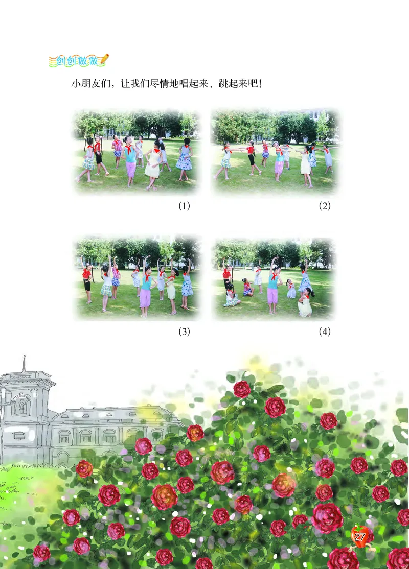 义务教育教科书&middot;音乐三年级上册_电子课本_小学电子课本_06音乐_西南师大版