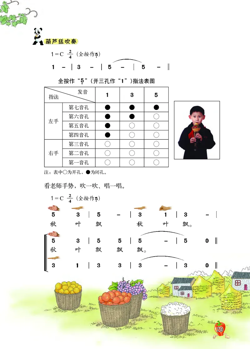 义务教育教科书&middot;音乐三年级上册_电子课本_小学电子课本_06音乐_西南师大版