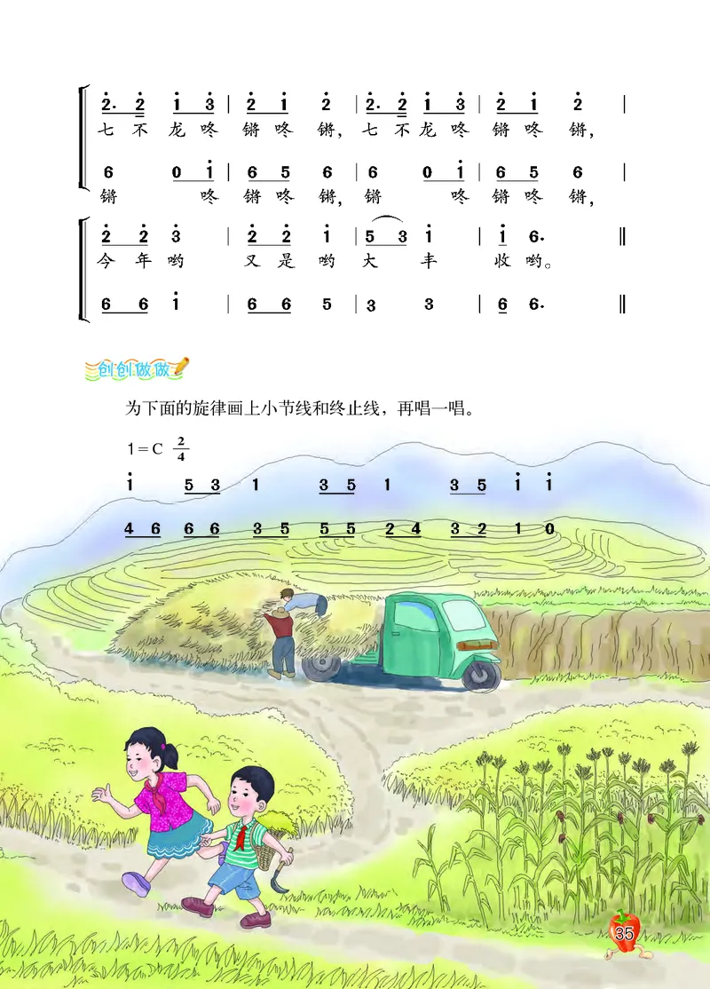 义务教育教科书&middot;音乐三年级上册_电子课本_小学电子课本_06音乐_西南师大版