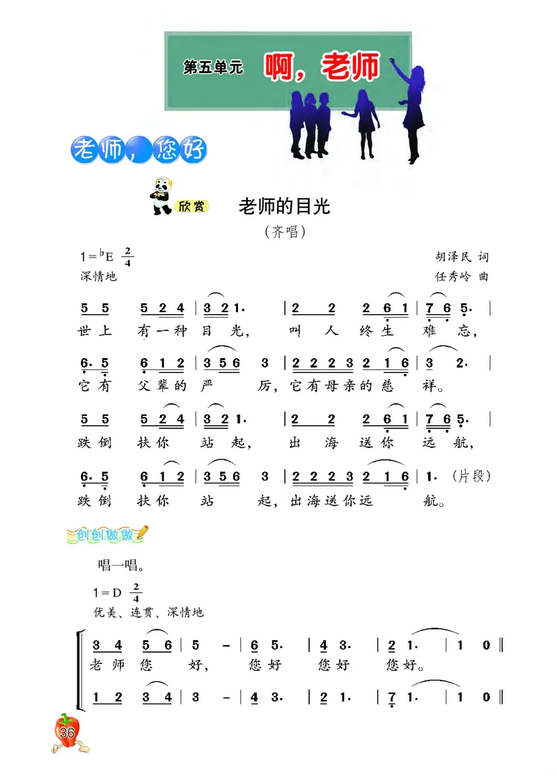 义务教育教科书&middot;音乐三年级上册_电子课本_小学电子课本_06音乐_西南师大版