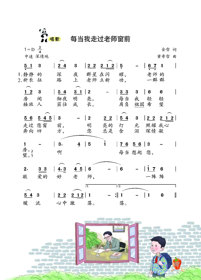 义务教育教科书&middot;音乐三年级上册_电子课本_小学电子课本_06音乐_西南师大版