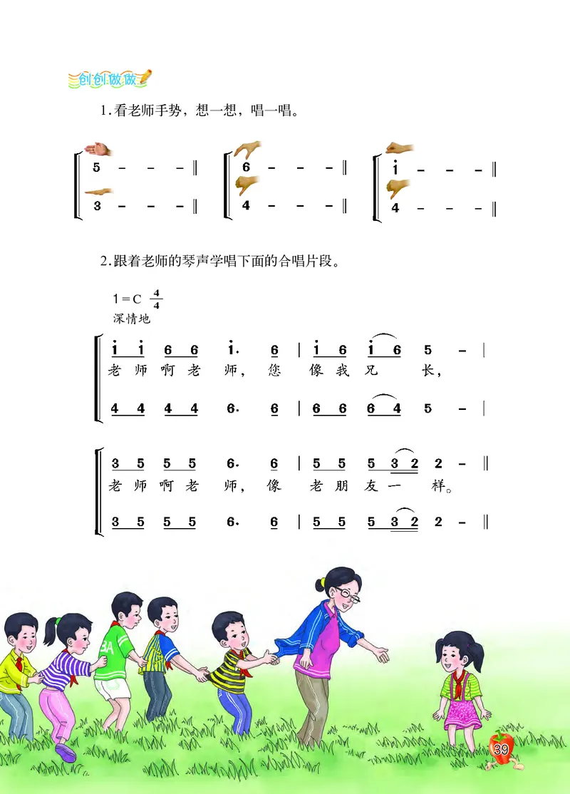 义务教育教科书&middot;音乐三年级上册_电子课本_小学电子课本_06音乐_西南师大版