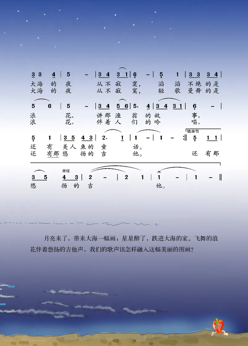 义务教育教科书&middot;音乐三年级上册_电子课本_小学电子课本_06音乐_西南师大版