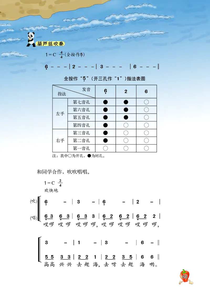 义务教育教科书&middot;音乐三年级上册_电子课本_小学电子课本_06音乐_西南师大版