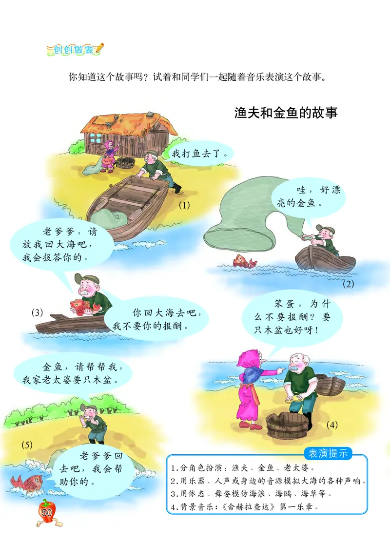 义务教育教科书&middot;音乐三年级上册_电子课本_小学电子课本_06音乐_西南师大版