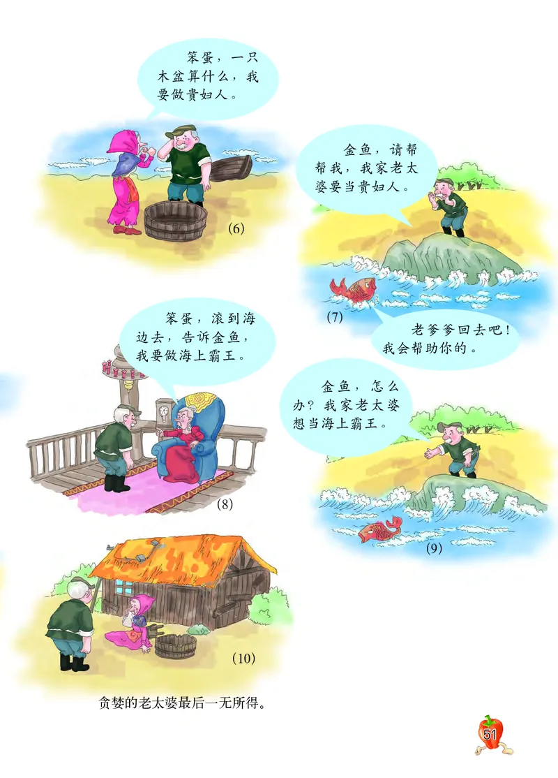 义务教育教科书&middot;音乐三年级上册_电子课本_小学电子课本_06音乐_西南师大版