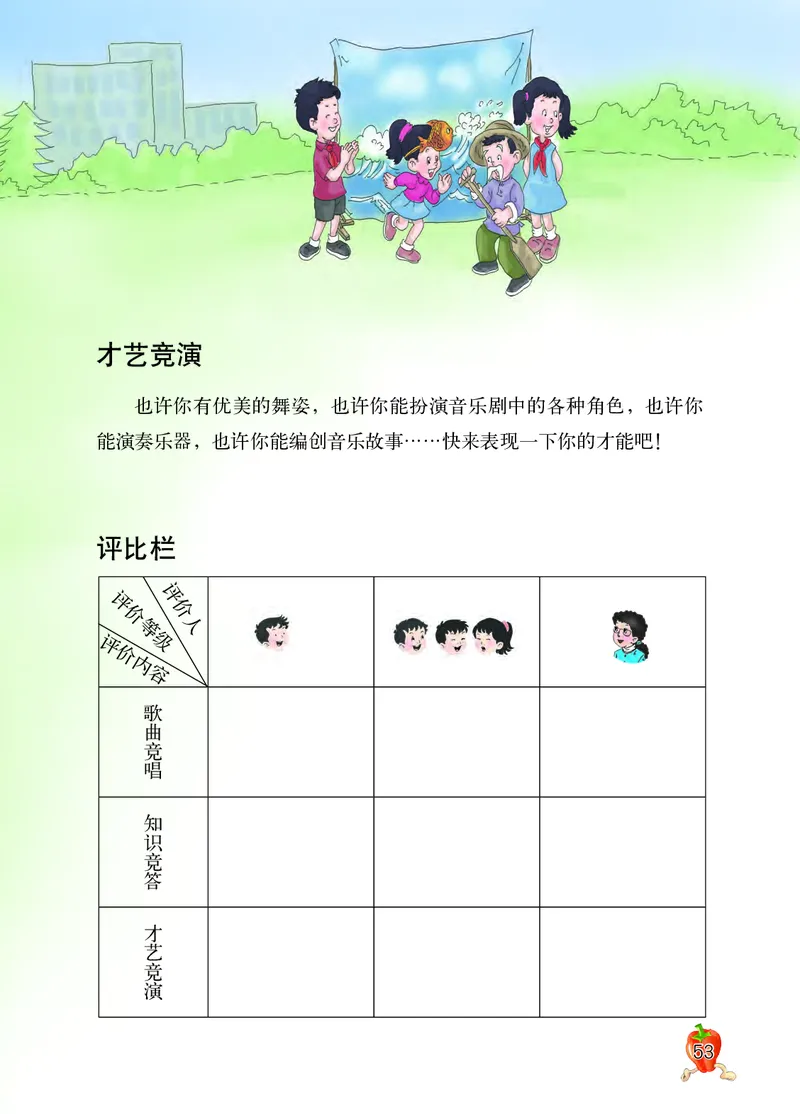 义务教育教科书&middot;音乐三年级上册_电子课本_小学电子课本_06音乐_西南师大版