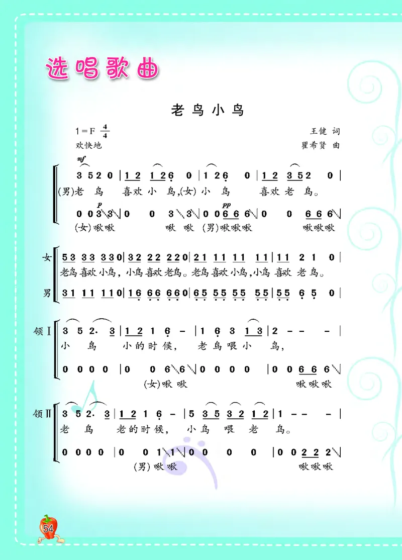 义务教育教科书&middot;音乐三年级上册_电子课本_小学电子课本_06音乐_西南师大版