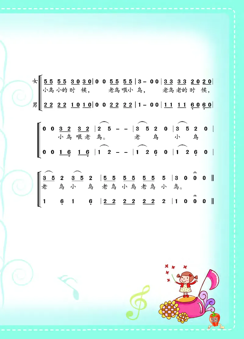 义务教育教科书&middot;音乐三年级上册_电子课本_小学电子课本_06音乐_西南师大版