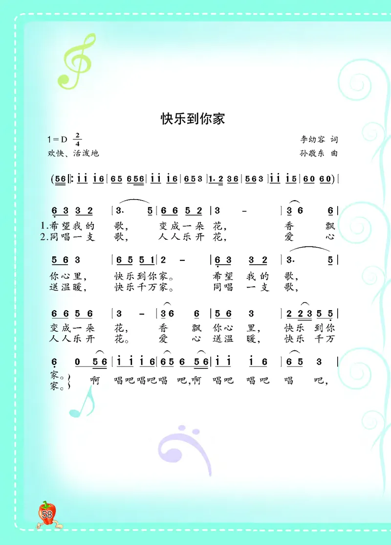 义务教育教科书&middot;音乐三年级上册_电子课本_小学电子课本_06音乐_西南师大版