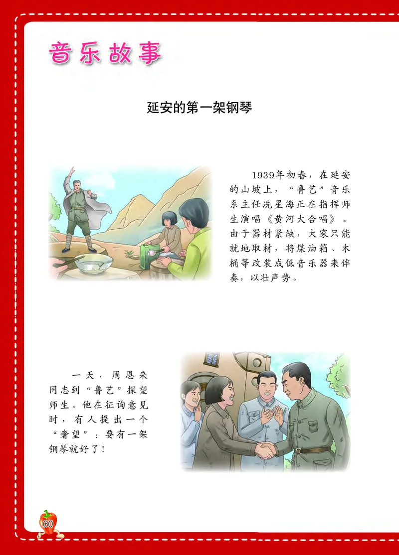 义务教育教科书&middot;音乐三年级上册_电子课本_小学电子课本_06音乐_西南师大版