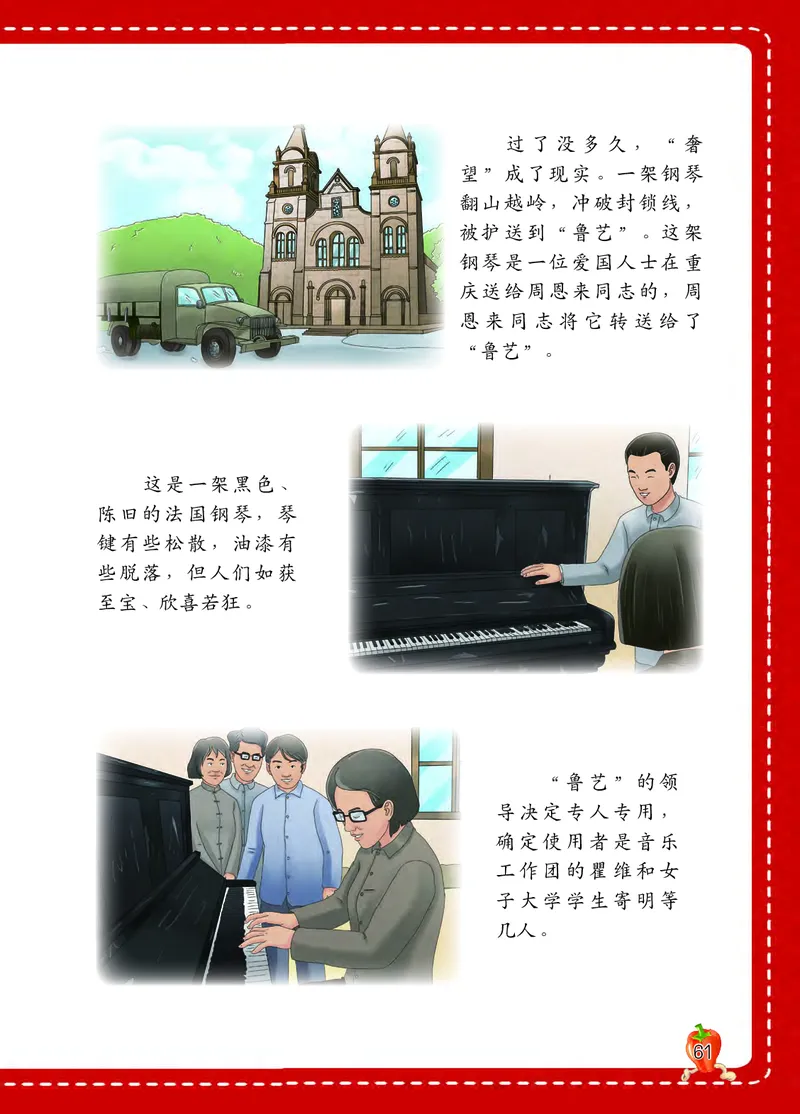 义务教育教科书&middot;音乐三年级上册_电子课本_小学电子课本_06音乐_西南师大版