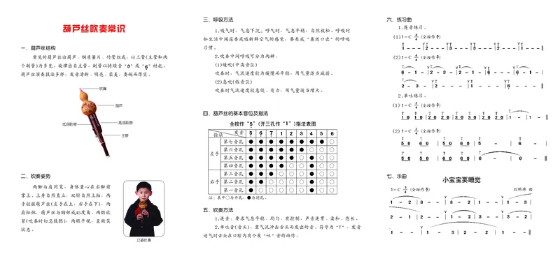 义务教育教科书&middot;音乐三年级上册_电子课本_小学电子课本_06音乐_西南师大版