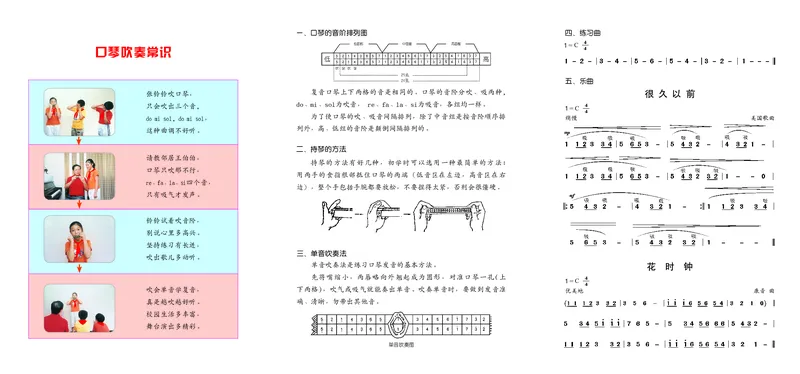 义务教育教科书&middot;音乐三年级上册_电子课本_小学电子课本_06音乐_西南师大版